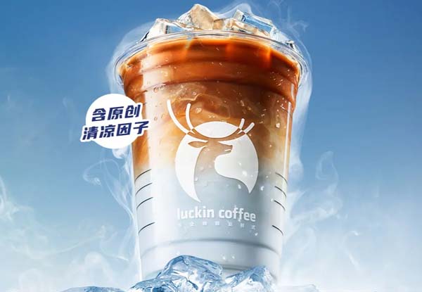 瑞幸咖啡加盟费及加盟条件,三线城市创业新机遇!