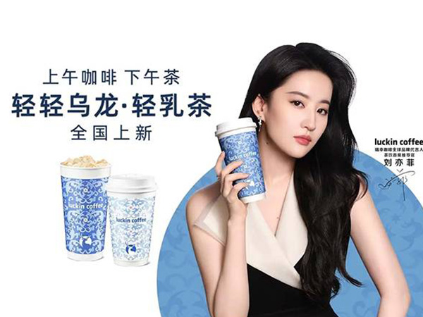 开一家瑞幸咖啡店要多少钱？投资指南与创业机会解读