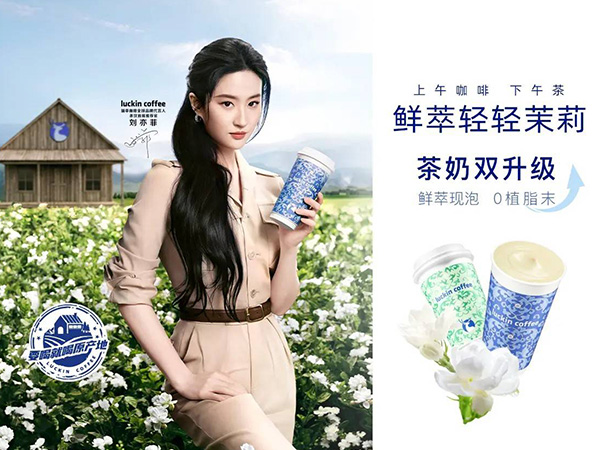 瑞幸咖啡加盟大概多少钱？创业机会不容错过！
