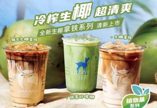 瑞幸咖啡这个品牌你了解吗?致富之路的开端