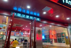 优势很多的加盟项目自然就是塔斯汀加盟了